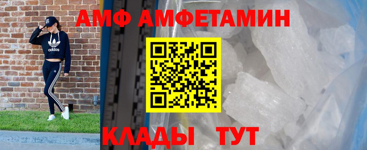 АМФЕТАМИН 98% Жигулёвск
