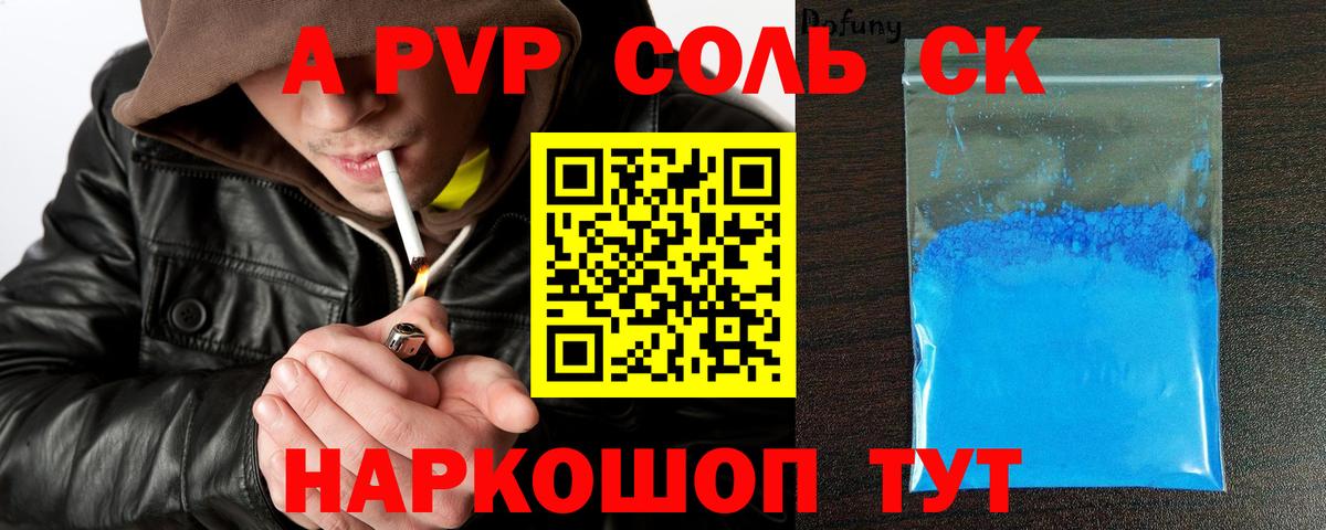 Альфа ПВП  А ПВП VHQ  Вход с VPN  Жигулёвск  А ПВП СК  A PVP Соль 