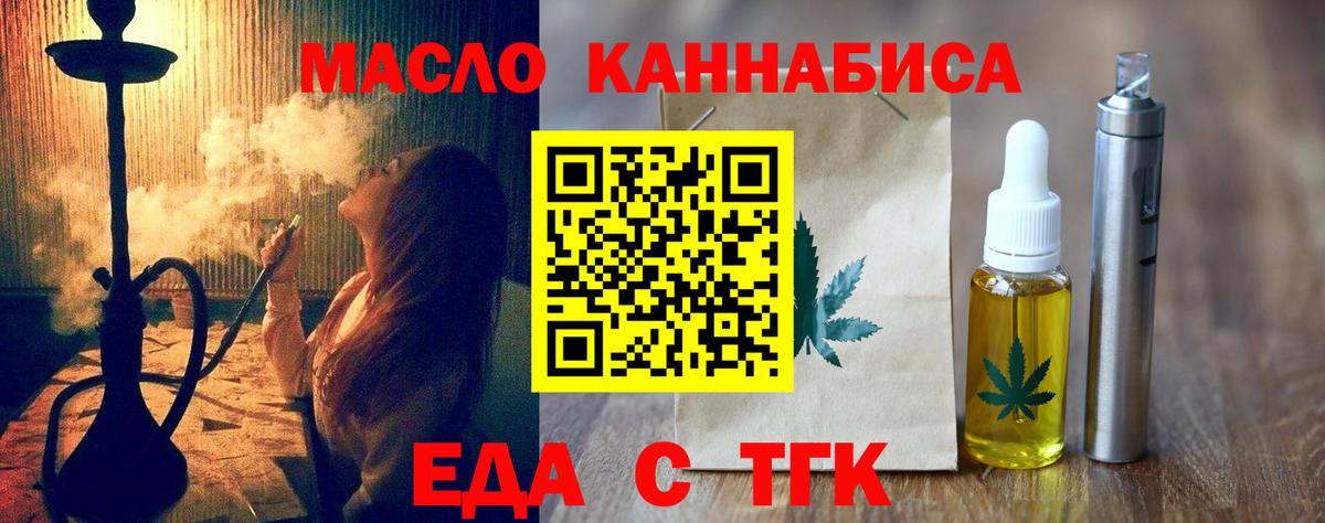Жигулёвск  Cannafood марихуана  Вход с VPN 