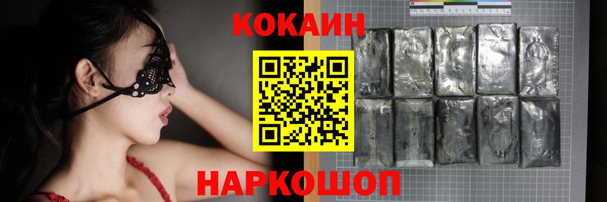 Жигулёвск  КОКАИН Эквадор  Cocaine 98%  Вход с VPN 