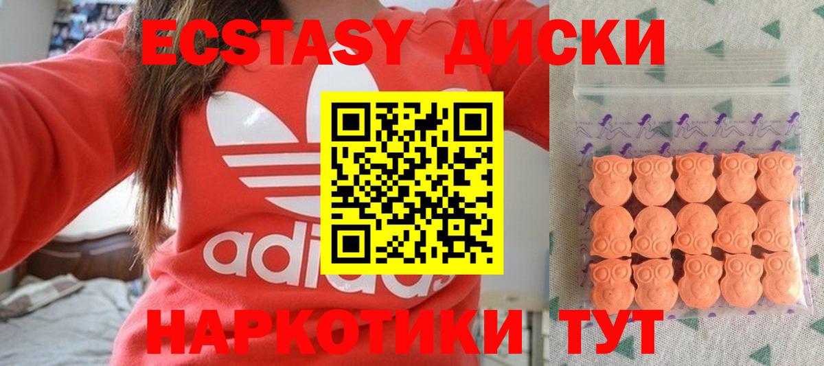 Жигулёвск  Ecstasy диски  Ecstasy 280мг  Вход с VPN 