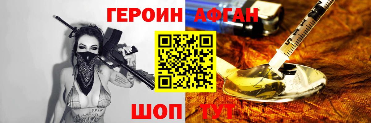 Героин  Вход с VPN  Жигулёвск  Героин VHQ 