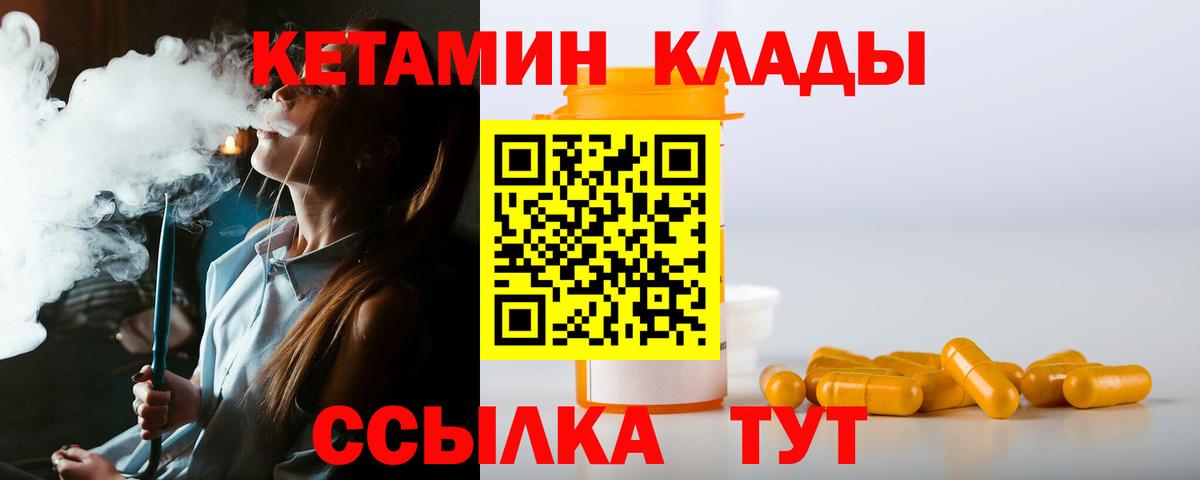 КЕТАМИН ketamine Жигулёвск