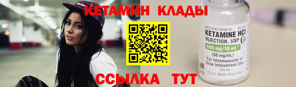 Жигулёвск  КЕТАМИН ketamine  Кетамин ketamine  Вход с VPN 