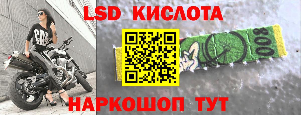 Жигулёвск  LSD-25 экстази кислота  LSD-25 экстази ecstasy  Вход с VPN 