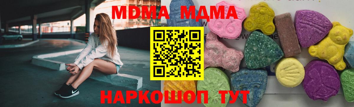 МДМА молли  МДМА Molly  Жигулёвск  МДМА  Вход с VPN 