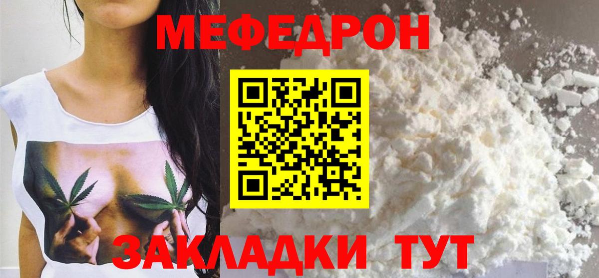Мефедрон VHQ  МЕФ  Мефедрон  МЕФ кристаллы  Вход с VPN  Жигулёвск 