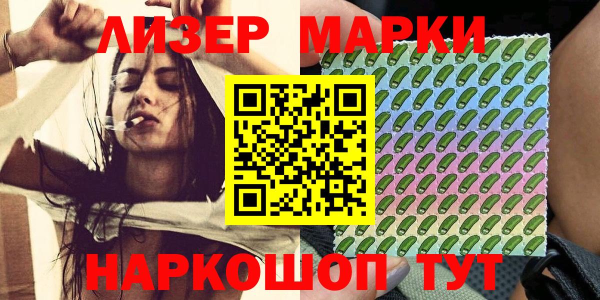Марки NBOMe 1500мкг  Марки NBOMe 1500мкг  Вход с VPN  Жигулёвск 