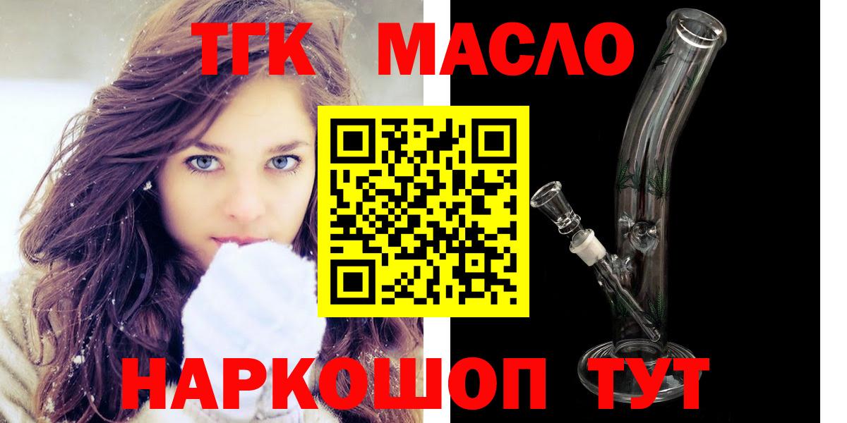 ТГК вейп  Дистиллят ТГК Wax  Вход с VPN  Жигулёвск 