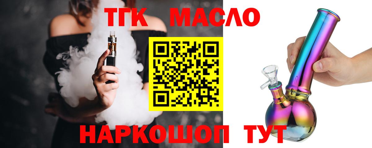 ТГК жижа Жигулёвск