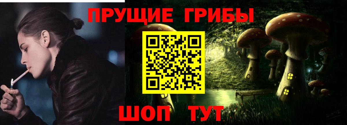 Галлюциногенные грибы MAGIC MUSHROOMS  Вход с VPN  Жигулёвск 