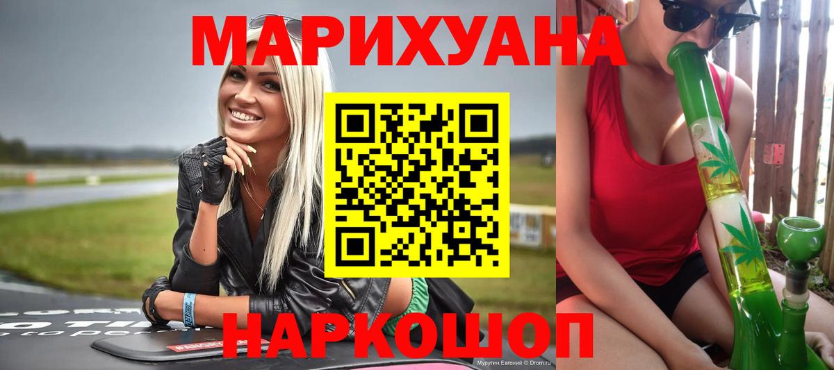 Бошки марихуана Bruce Banner Жигулёвск